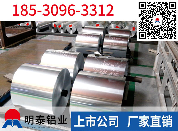 汽车隔热罩1060铝箔厂家，让它也来清爽过夏季