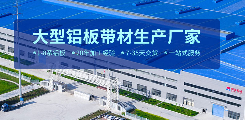 百亿游戏(中国区)官方网站入口铝业