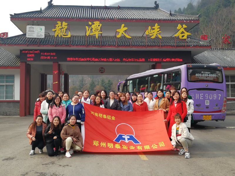 百亿游戏(中国区)官方网站入口铝业公司女神登山游玩，庆祝三八妇女节