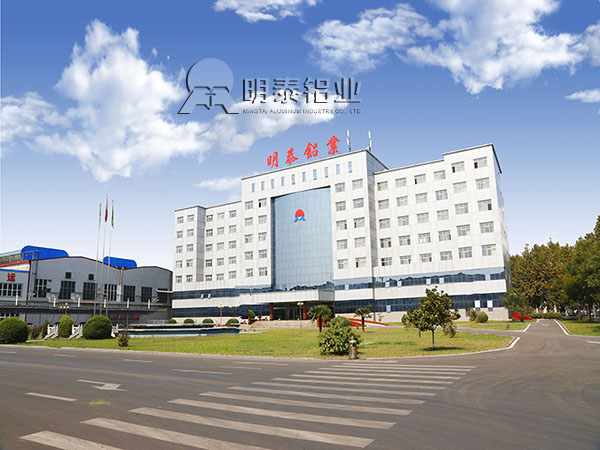 百亿游戏铝业股份有限公司