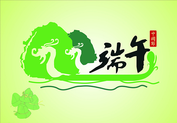 百亿游戏铝业端午节