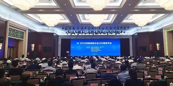 热烈：匕僖谟蜗(中国区)官方网站入口铝业入选2019河南民企百强企业