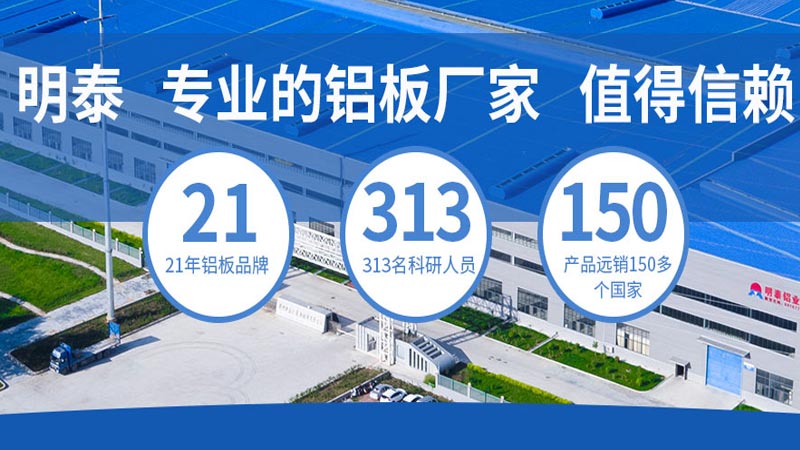 百亿游戏(中国区)官方网站入口铝业河北5052铝板厂家