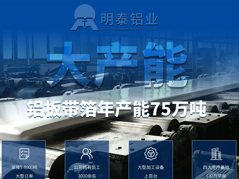百亿游戏(中国区)官方网站入口铝业5454花纹铝板厂家品质优