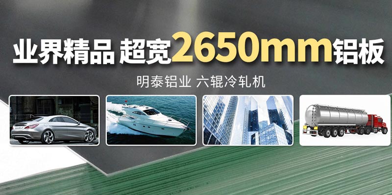 百亿游戏5454铝合金板材厂家