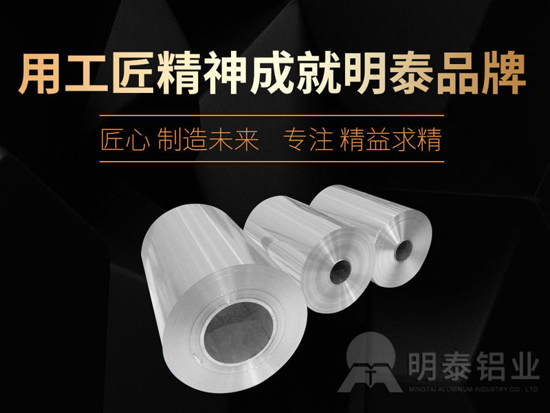 百亿游戏(中国区)官方网站入口供应牙膏用铝塑复合软管用铝箔材料
