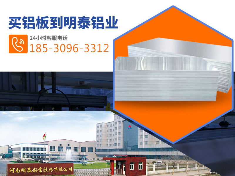 百亿游戏(中国区)官方网站入口铝业5052模具铝板