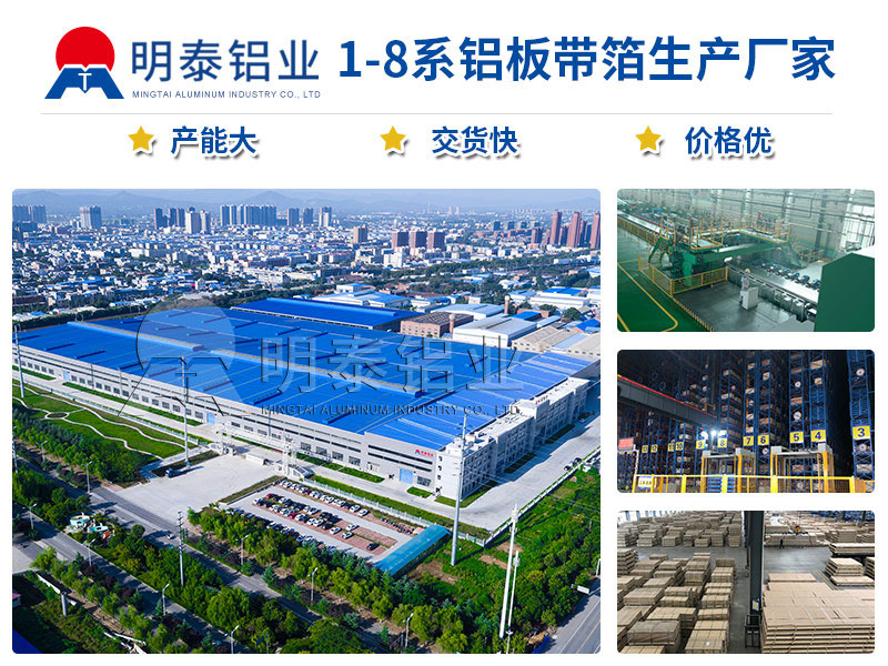 百亿游戏(中国区)官方网站入口铝业5052A铝板-5052B铝板厂家