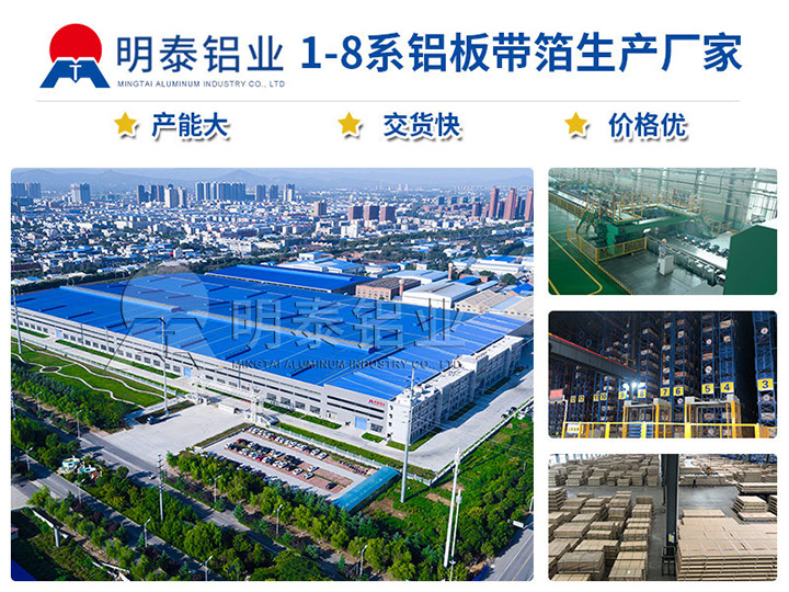 百亿游戏(中国区)官方网站入口铝业5052贴膜铝板厂家